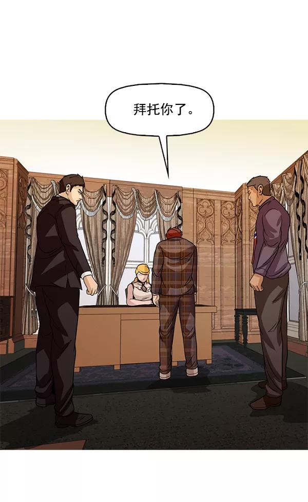 《人脉相册》第103话 第28页