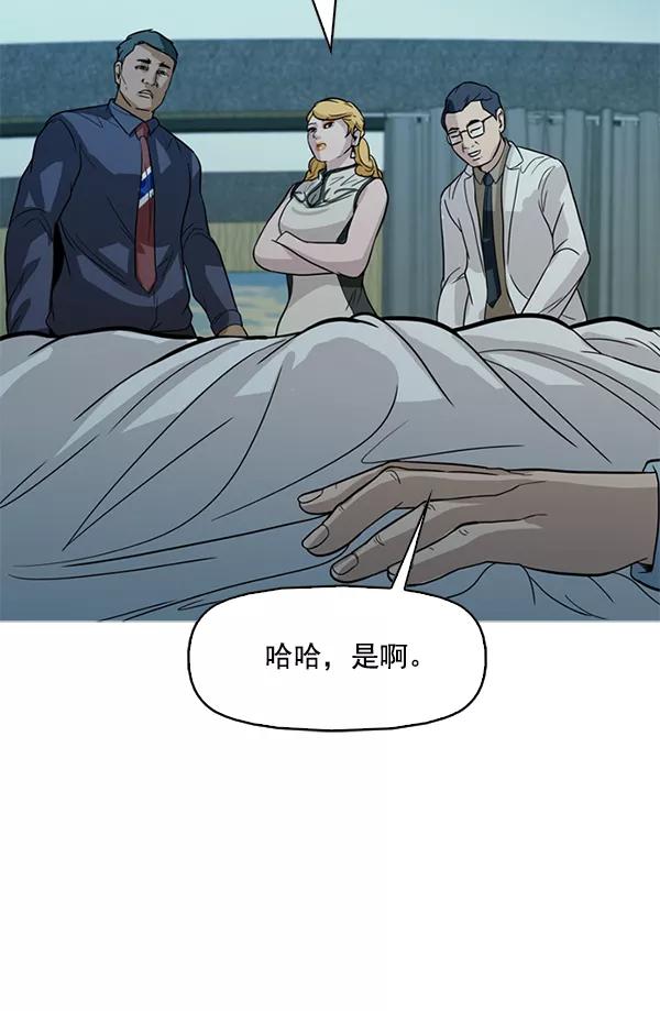 《人脉相册》第103话 第44页