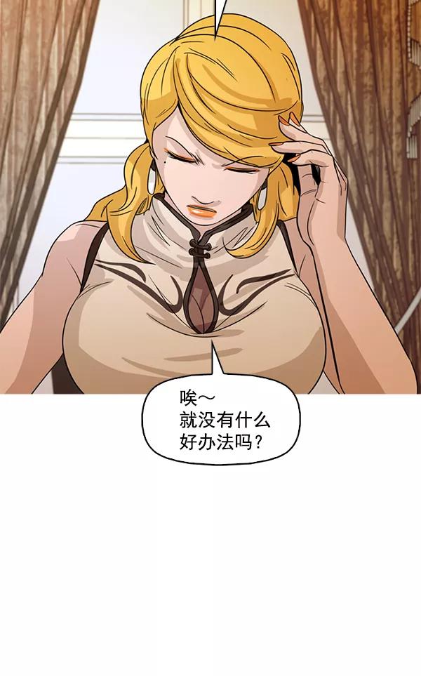 《人脉相册》第103话 第35页