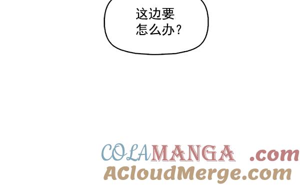 《人脉相册》第103话 第77页