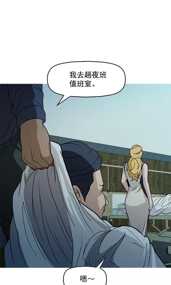 《人脉相册》第103话 第54页
