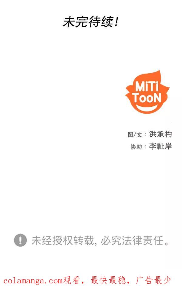 《人脉相册》第103话 第100页