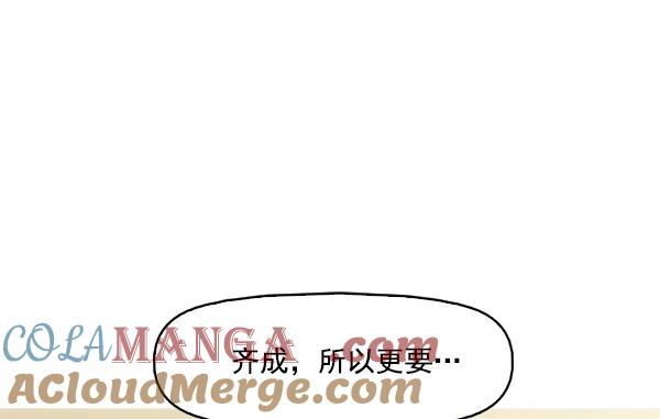《人脉相册》第103话 第21页