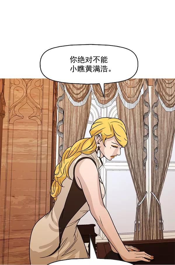 《人脉相册》第103话 第16页