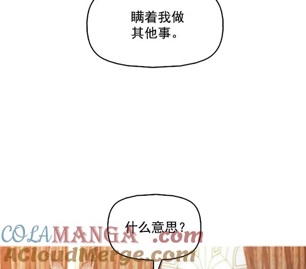 《人脉相册》第103话 第13页