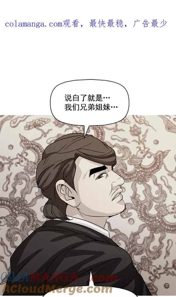 《人脉相册》第103话 第1页