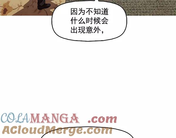 《人脉相册》第103话 第9页