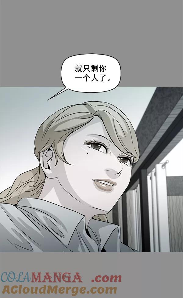 《人脉相册》第103话 第73页