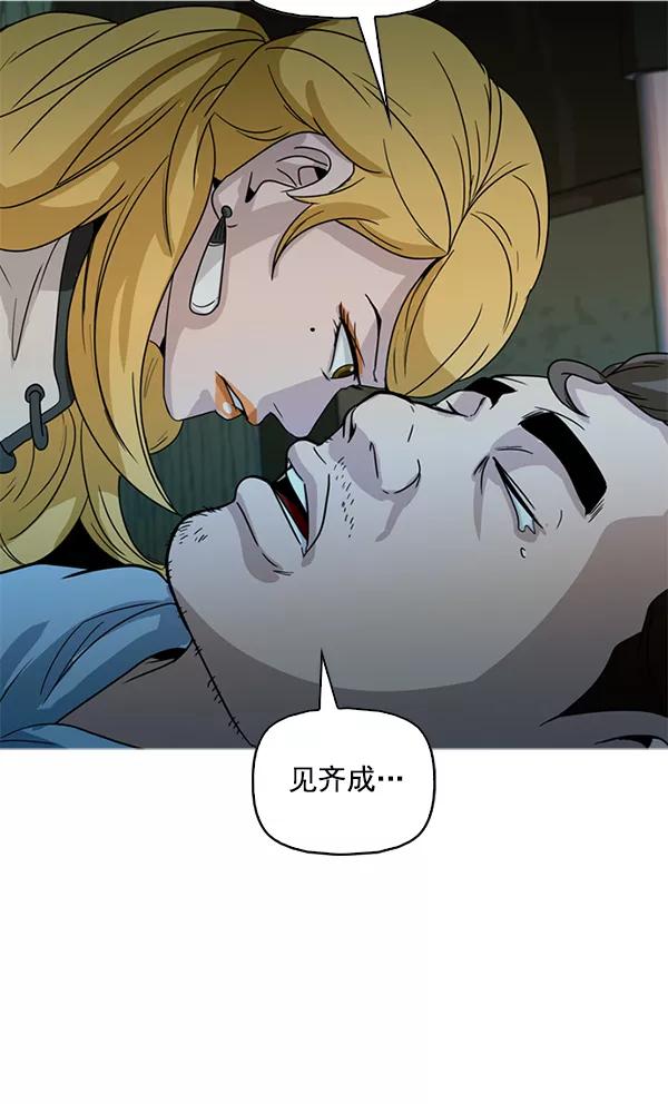 《人脉相册》第103话 第68页