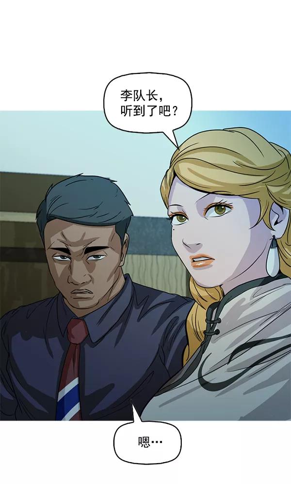 《人脉相册》第103话 第50页