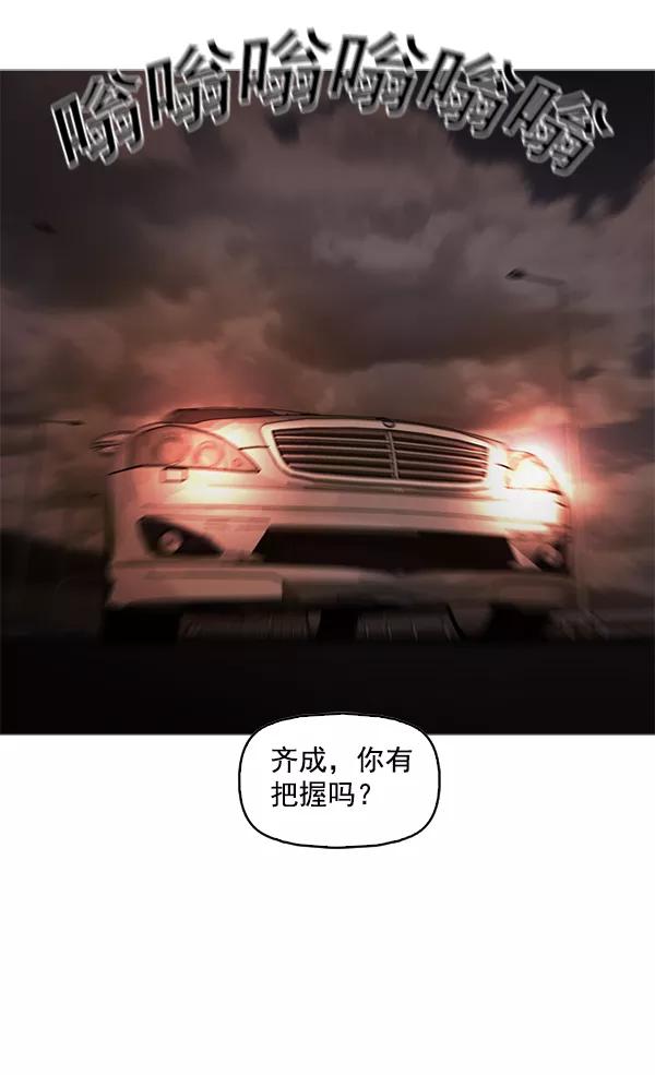 《人脉相册》第103话 第82页