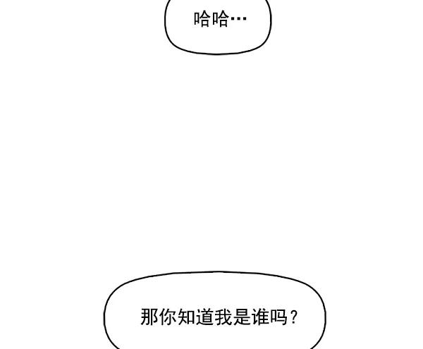 《人脉相册》第103话 第98页