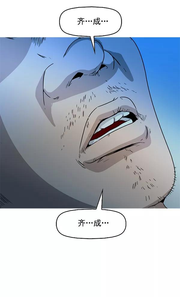 《人脉相册》第103话 第64页