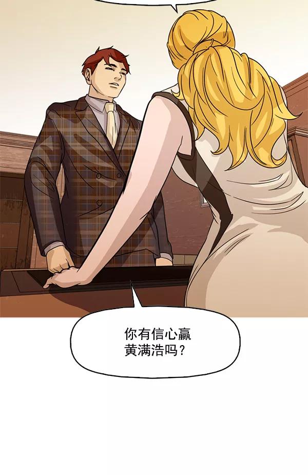 《人脉相册》第103话 第22页