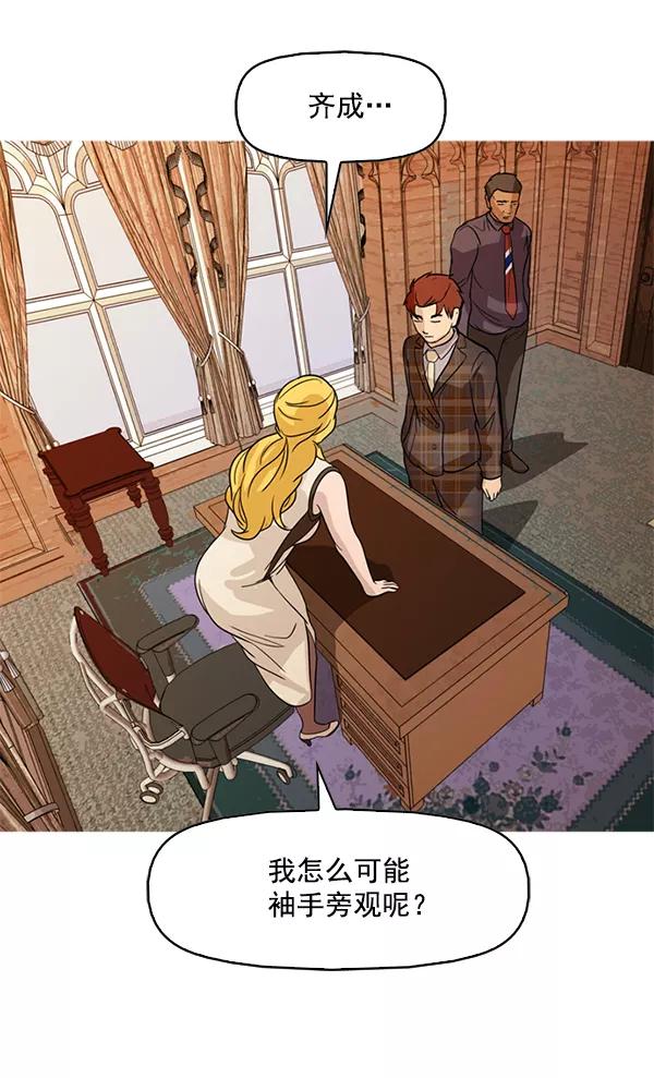 《人脉相册》第103话 第15页
