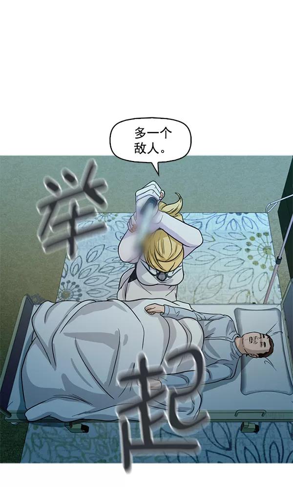 《人脉相册》第103话 第62页