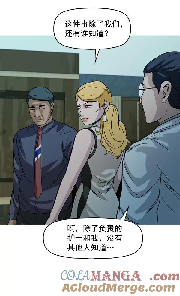 《人脉相册》第103话 第49页