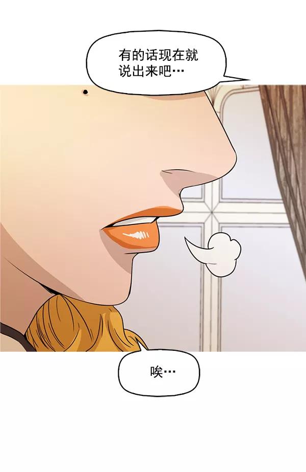 《人脉相册》第103话 第23页