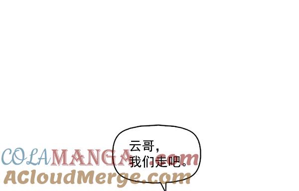 《人脉相册》第103话 第29页