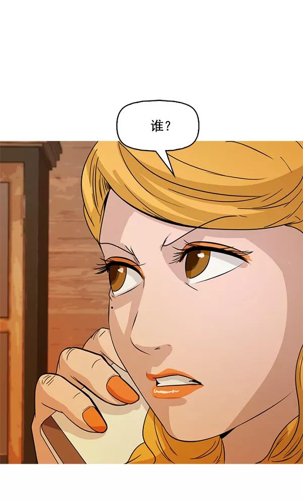 《人脉相册》第103话 第38页