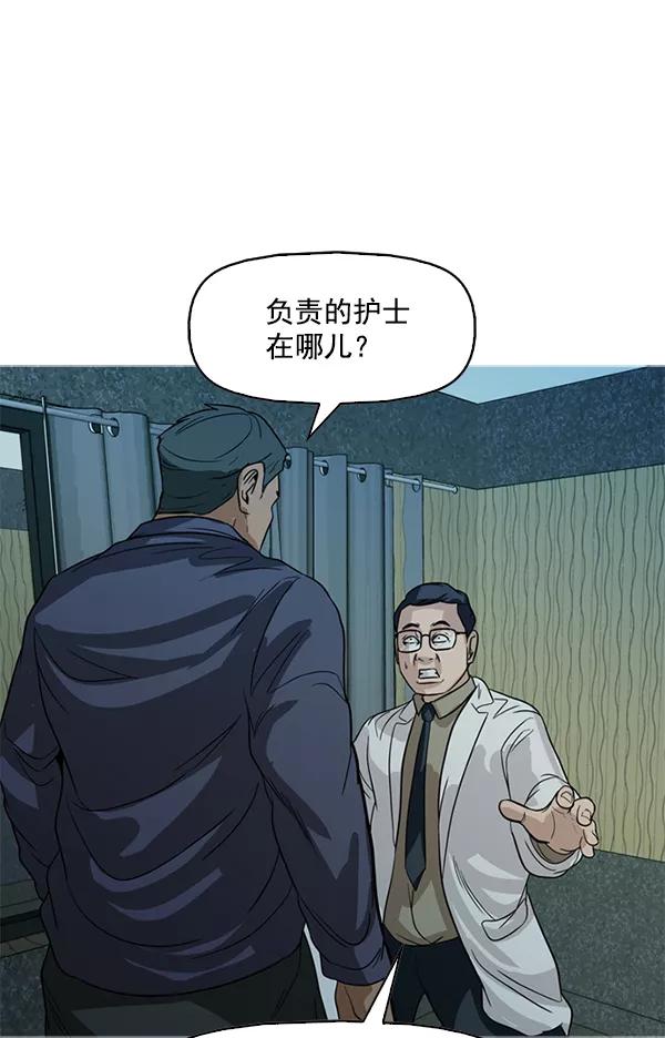 《人脉相册》第103话 第51页