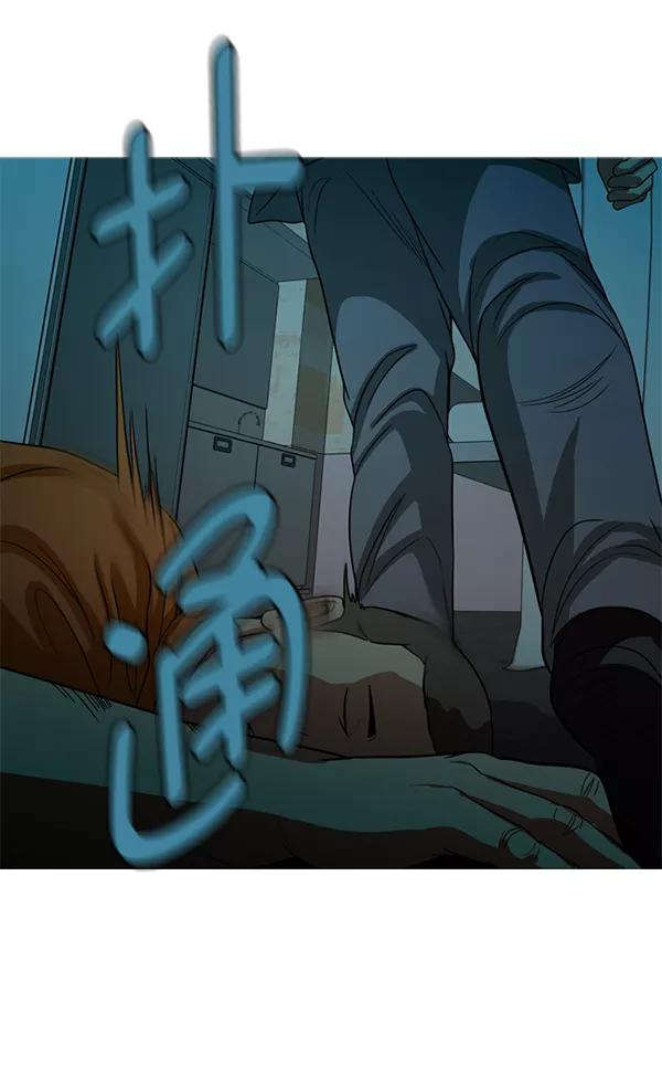 《人脉相册》第104话 第95页
