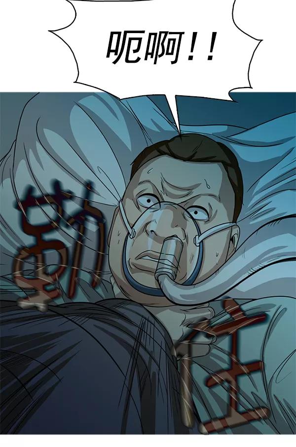 《人脉相册》第104话 第100页