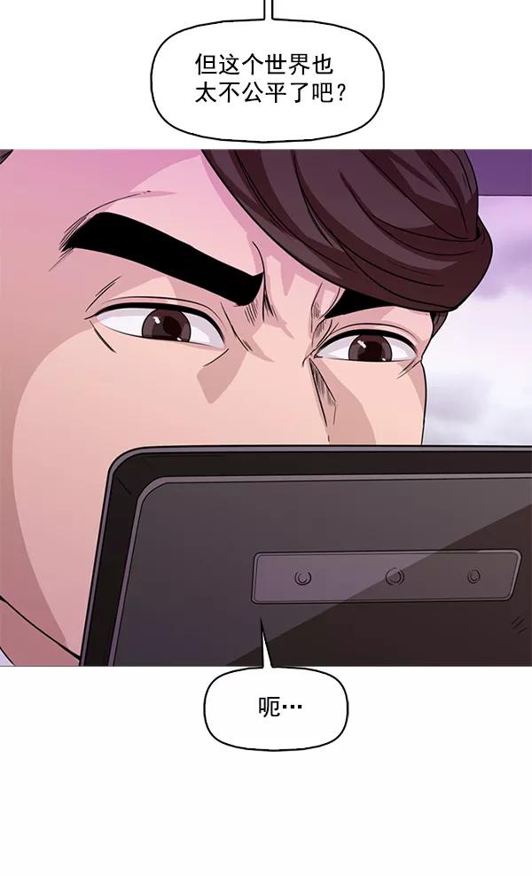《人脉相册》第104话 第68页
