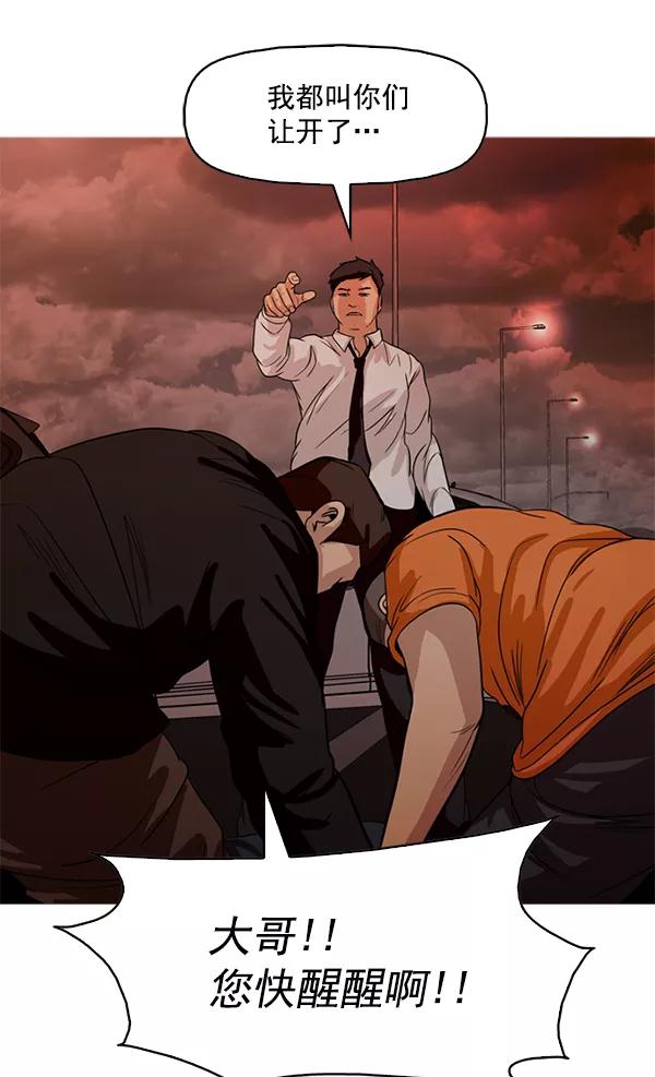 《人脉相册》第104话 第12页