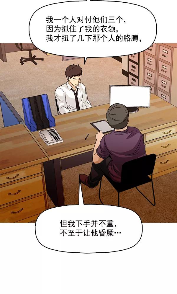 《人脉相册》第104话 第19页