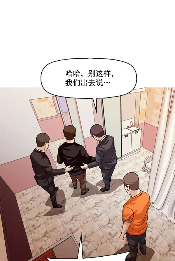 《人脉相册》第104话 第88页