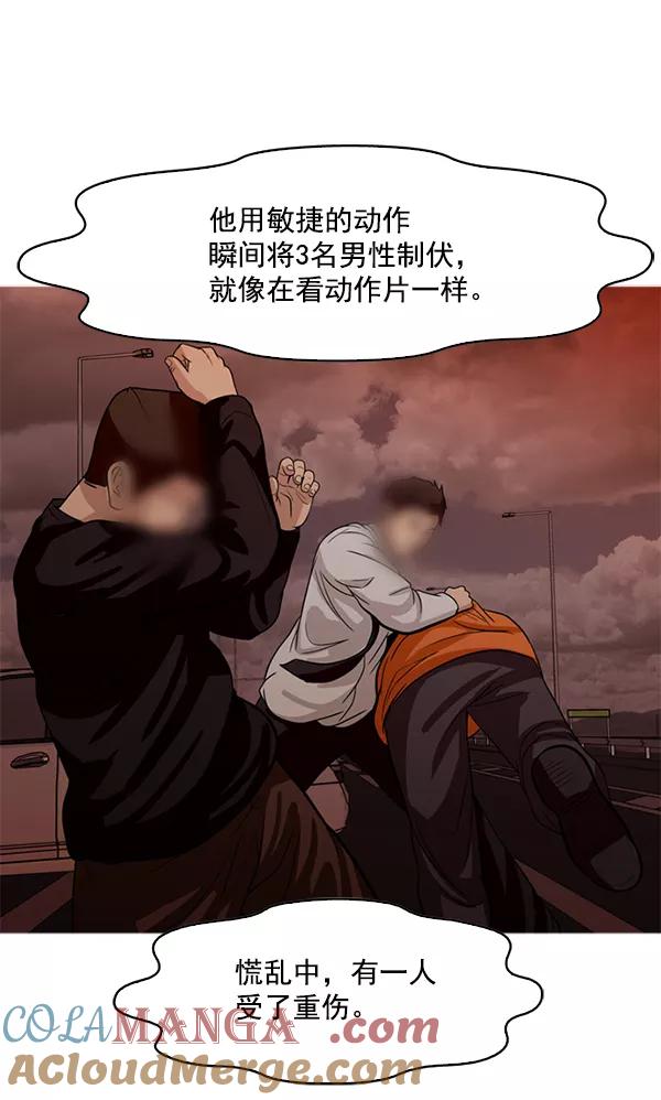 《人脉相册》第104话 第61页
