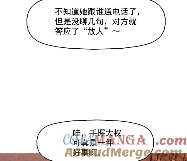 《人脉相册》第104话 第37页