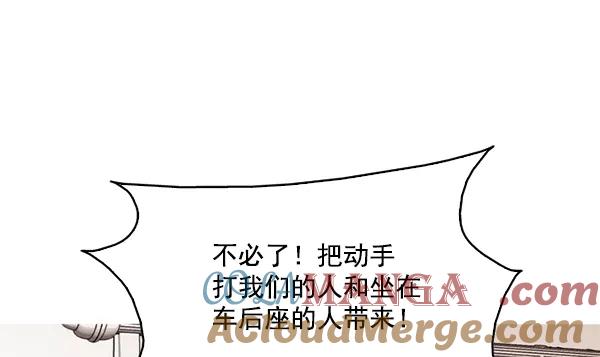 《人脉相册》第104话 第85页
