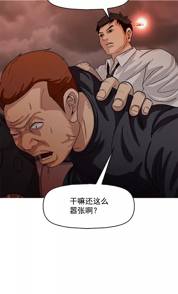《人脉相册》第104话 第6页