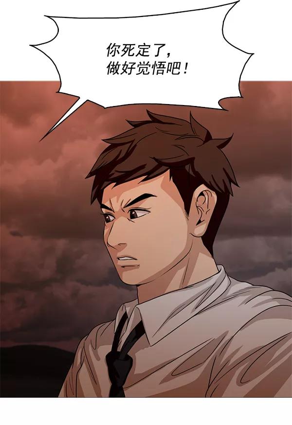 《人脉相册》第104话 第16页
