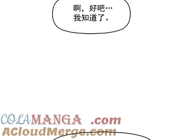 《人脉相册》第104话 第21页