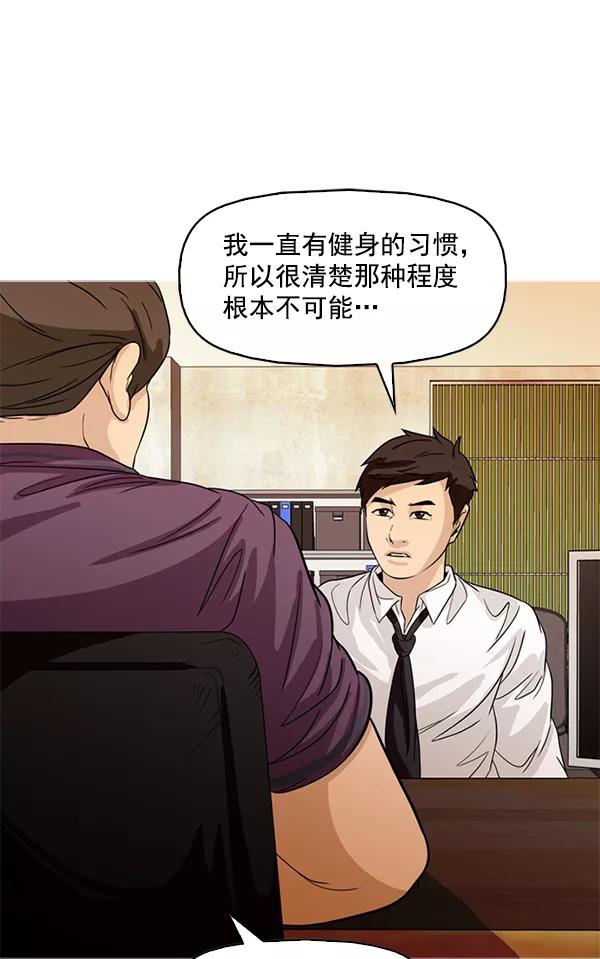 《人脉相册》第104话 第20页
