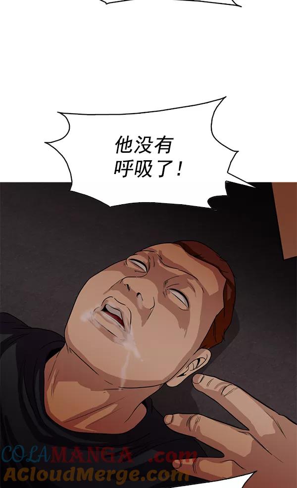 《人脉相册》第104话 第13页