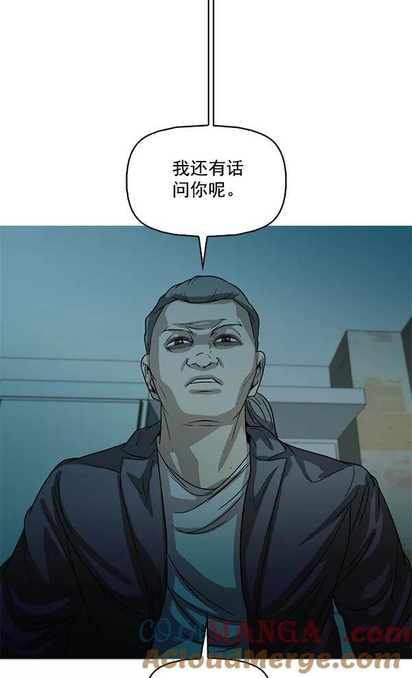 《人脉相册》第104话 第97页