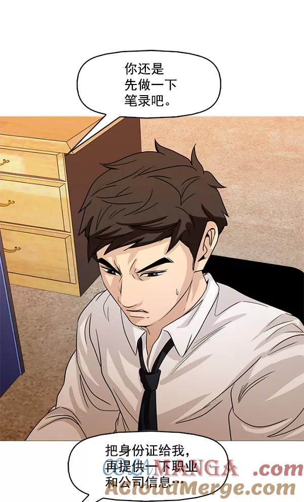 《人脉相册》第104话 第25页