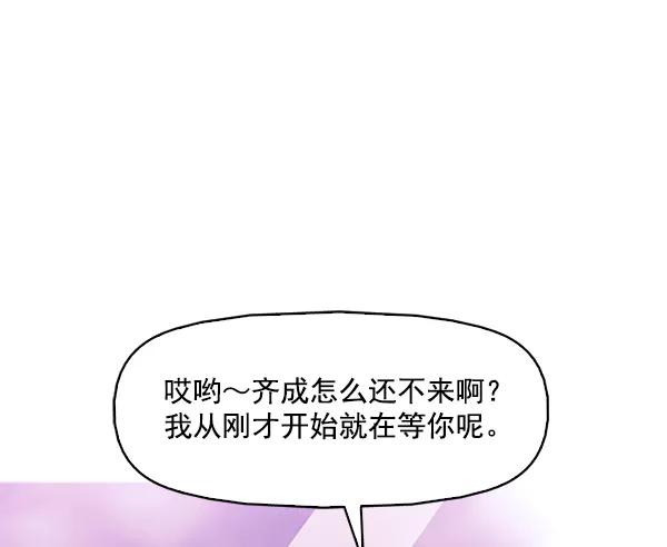 《人脉相册》第104话 第51页