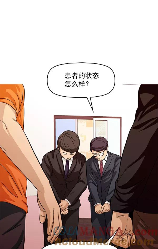 《人脉相册》第104话 第81页