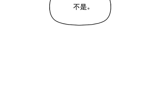 《人脉相册》第104话 第44页