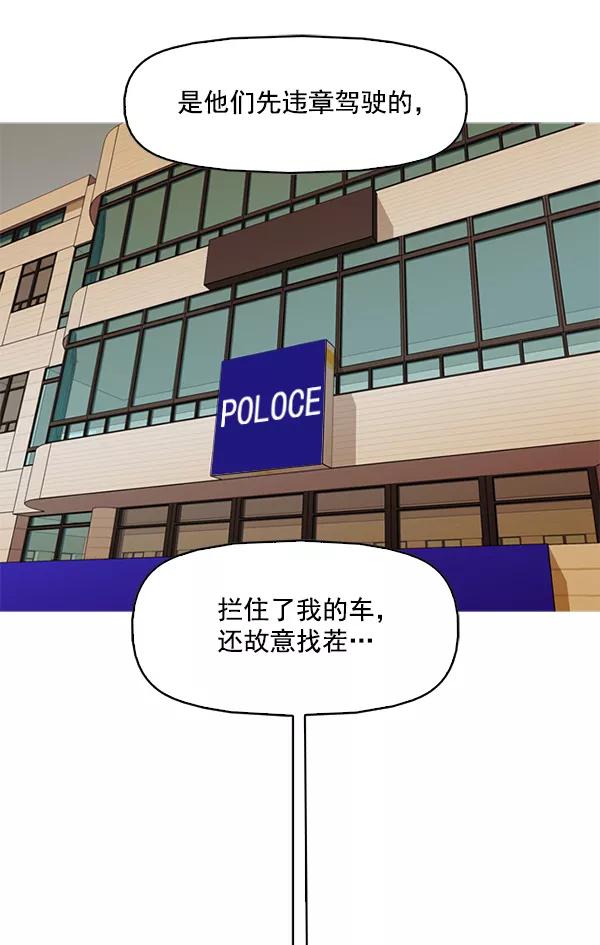 《人脉相册》第104话 第18页