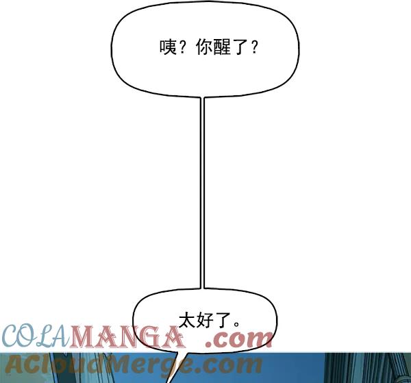 《人脉相册》第104话 第101页