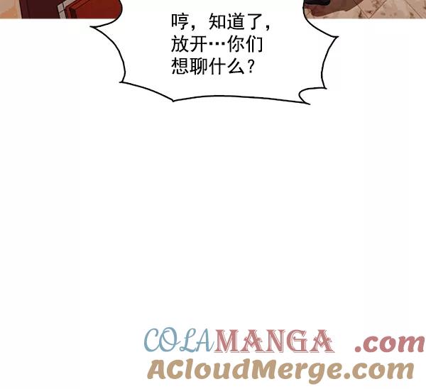 《人脉相册》第104话 第89页
