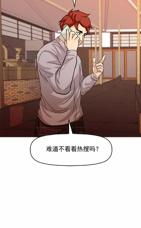 《人脉相册》第104话 第56页