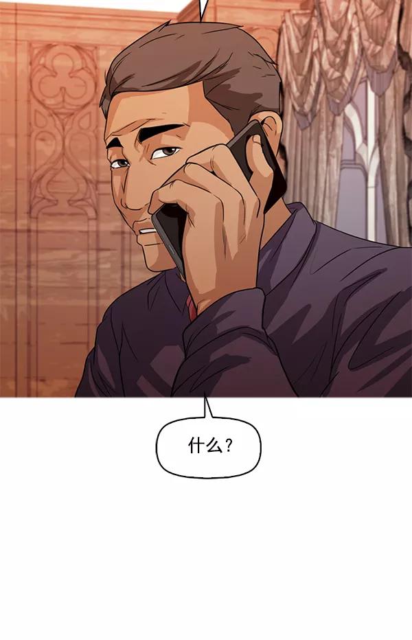 《人脉相册》第104话 第48页