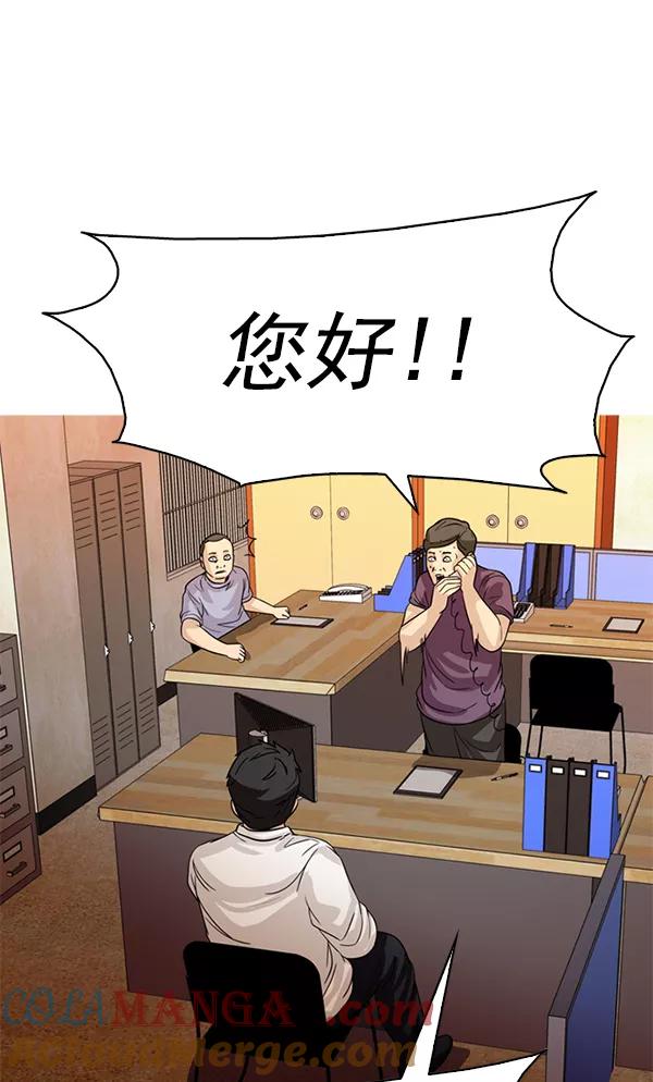 《人脉相册》第104话 第29页